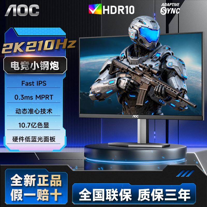 AOC Q27G11E 27 นิ้ว 2K HD 210HZ จอแสดงผลสําหรับเล่นเกม IPS โน้ตบุ๊คคอมพิวเตอร์ภายนอก 180