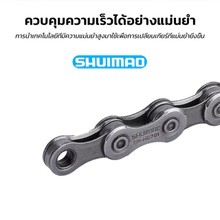 (ของแท้บริษัท) โซ่จักรยาน 6-7-8-9-10-11speed 116 ข้อ พร้อมข้อต่อปลดเร็ว Bicycle Chains