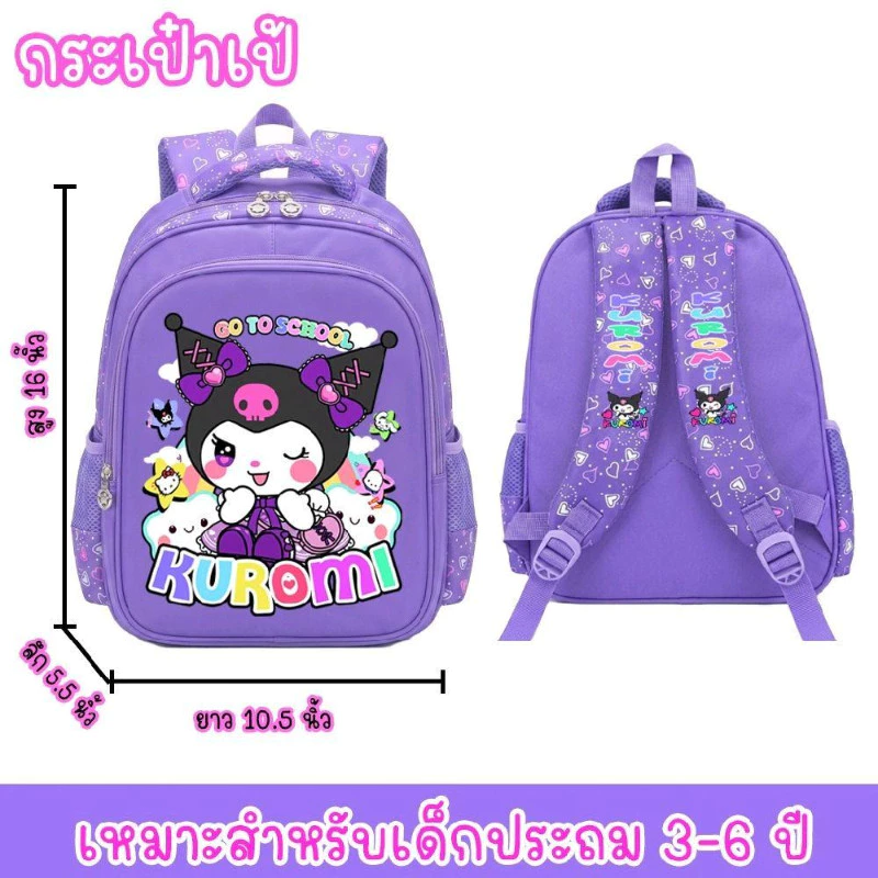 กระเป๋าเป้เด็ก กระเป๋าเดินทาง กระเป๋านักเรียน16นิ้ว สีสันสดใส ลายสุดฮิต ใส่A4ได้