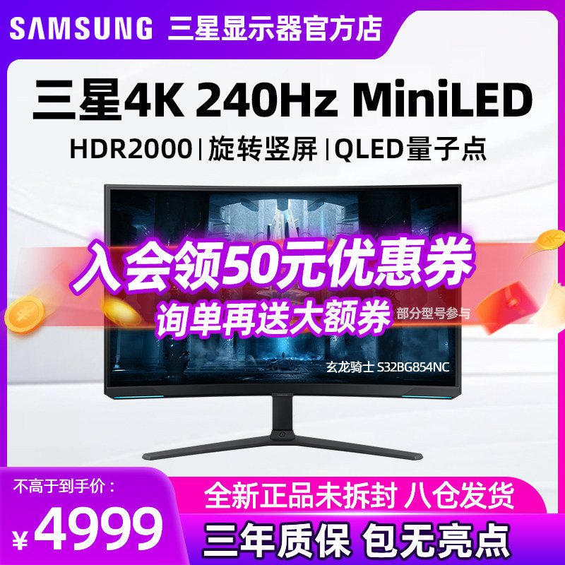 Samsung 4K Display 240Hz OLED Xuanlong Knight G8G7G6G5 หน้าจอคอมพิวเตอร์ 32 นิ้ว 2K โค้ง 27