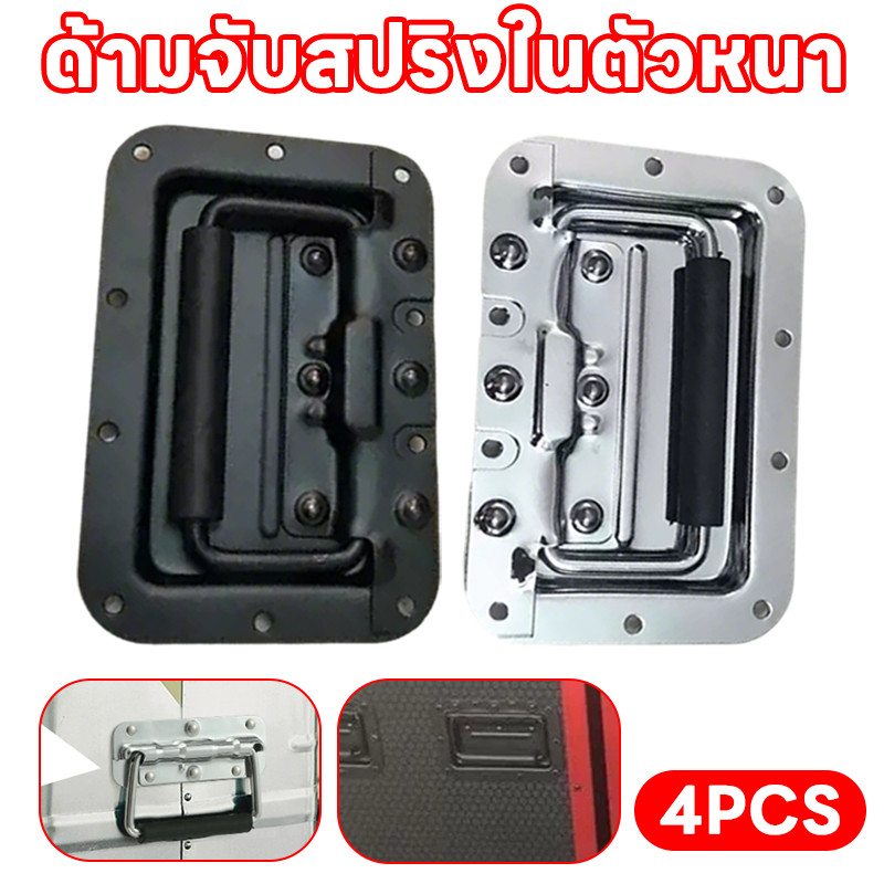 มือจับสปริงเปลือย ตู้ลำโพง DIY โครงสร้างพับได้ เหมาะสำหรับยกกล่องแร็ค ตู้ลำโพงยก และอุปกรณ์ชั้นวาง วัสดุเป็นเหล็ก