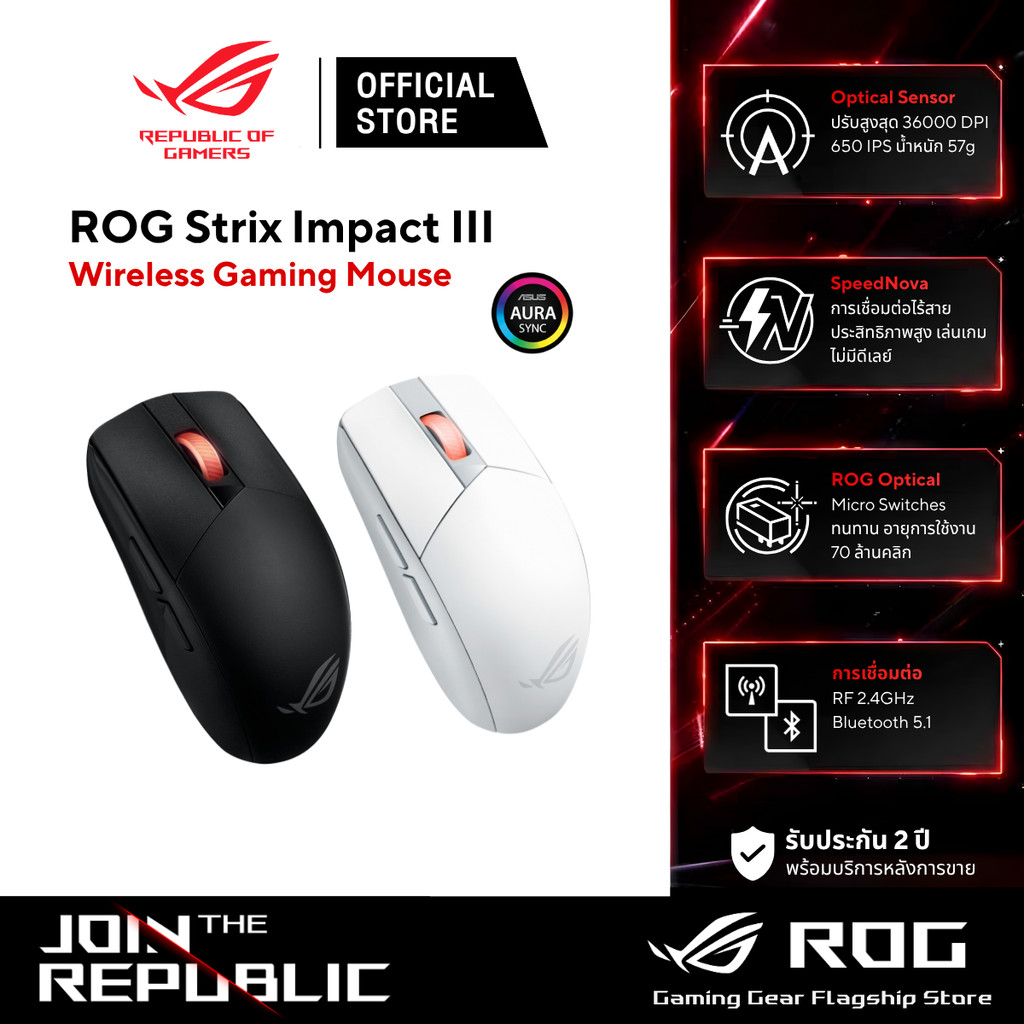 ASUS ROG Strix Impact III Wireless Gaming Mouse - เมาส์เกมมิ่งไร้สาย