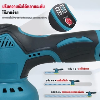(แบต2ก้อน) เครื่องขัดสีรถ เครื่องขัดสีรถยนต์ เครื่องขัด แบบไร้สาย ขนาด 5 นิ้ว ปรับได้ 8ระดับ แถมฟรี! แผ่นขัด 4แบบ
