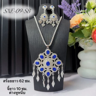 พร้อมส่ง ชุดเครื่องประดับชุดไทย เซตสร้อยคอพร้อมต่างหูหนีบ ประดับพลอยสี ลายสวยงาม ใส่ไปงานบุญ งานแต่ง