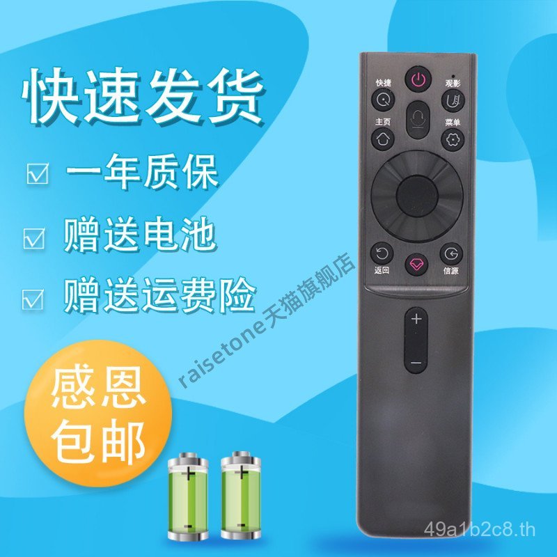 Raisetone เหมาะสําหรับ Changhong ทีวีเสียงรีโมทคอนโทรล RBG400VC 55/65G7S/G7 D6H 70/75D4PS 55D5H 43D5