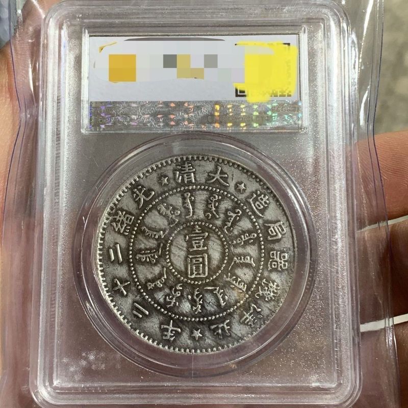 Boutique Collection~Twenty-Two Years North Ocean Machinery Grade Coin Box Coin Golden Shield Grade S