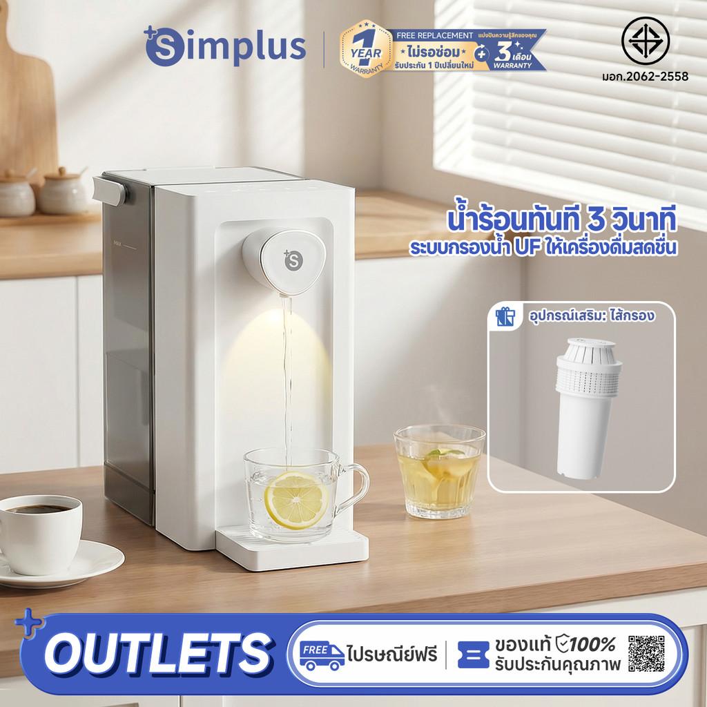 Simplus เครื่องกดน้ำร้อนทันทีคุณภาพพรีเมียม กรอง UF ขั้นสูง ร้อนใน 3 วินาที พร้อมไฟกลางคืน เหมาะสำหร