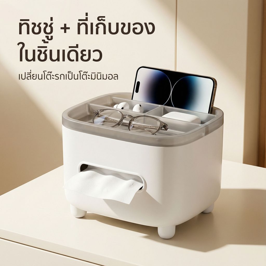 กล่องใส่ทิชชูอเนกประสงค์นี้มีดีไซน์ทันสมัยและสร้างสรรค์ ช่วยเพิ่มความสดใสให้กับตกแต่งบ้านของคุณ