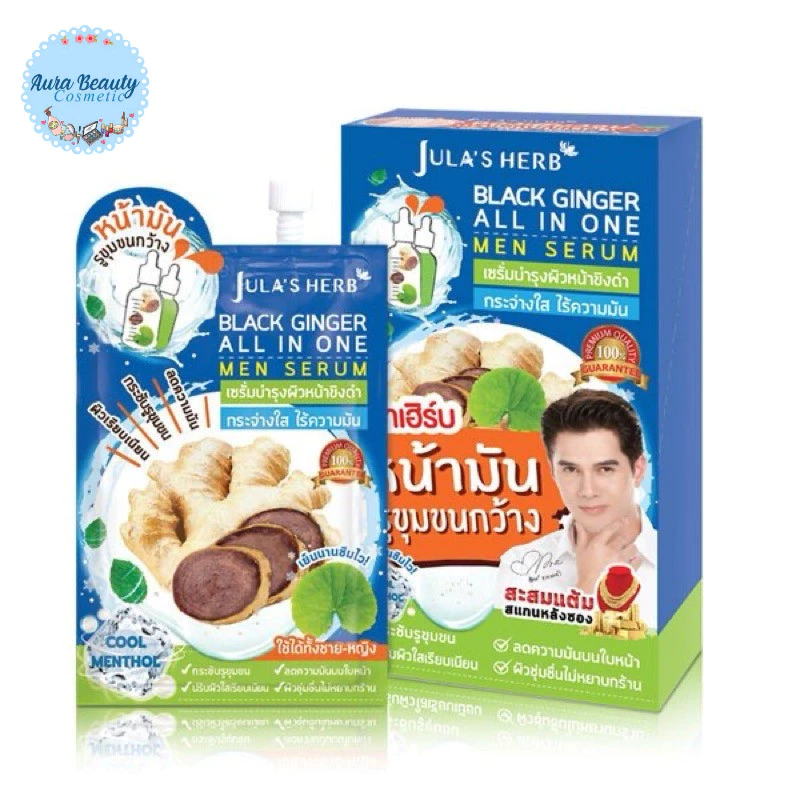 (6ซอง/กล่อง) Jula’s Herb ซองสกินแคร์ (แตงโม มะรุม ดาวเรือง ลำใย มะม่วง แครอท ขิงดำ คุชชั่น) บำรุงผิวหน้า thumbnail 5
