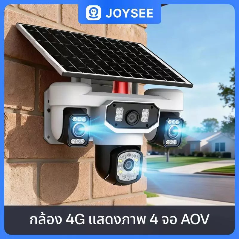 JOYSEE D40-4G กลองวงจรปิดไร้สาย กล้อง4เลนส์ หน้าจอ4กล้อง HD 8ล้าน พิกเชล กลางคืนภาพสี CCTV กันน้ำ