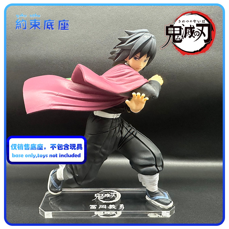 ฐานยับยั้งชั่งใจ เหมาะสําหรับ Demon Slayer ICHIBAN KUJI A รางวัล TOMIOKA GIYUU รูปแพลตฟอร์มอะคริลิค