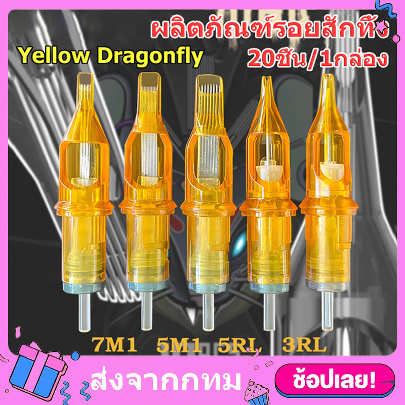 เข็มสัก เข็มสักลายฮอค Yellow Dragonfly 20 ชิ้น/กล่อง เข็มสักลาย RL เข็มสักเดินเส้น ชุดเข็มสัก ทิ้งอุปกรณ์เครื่องสัก