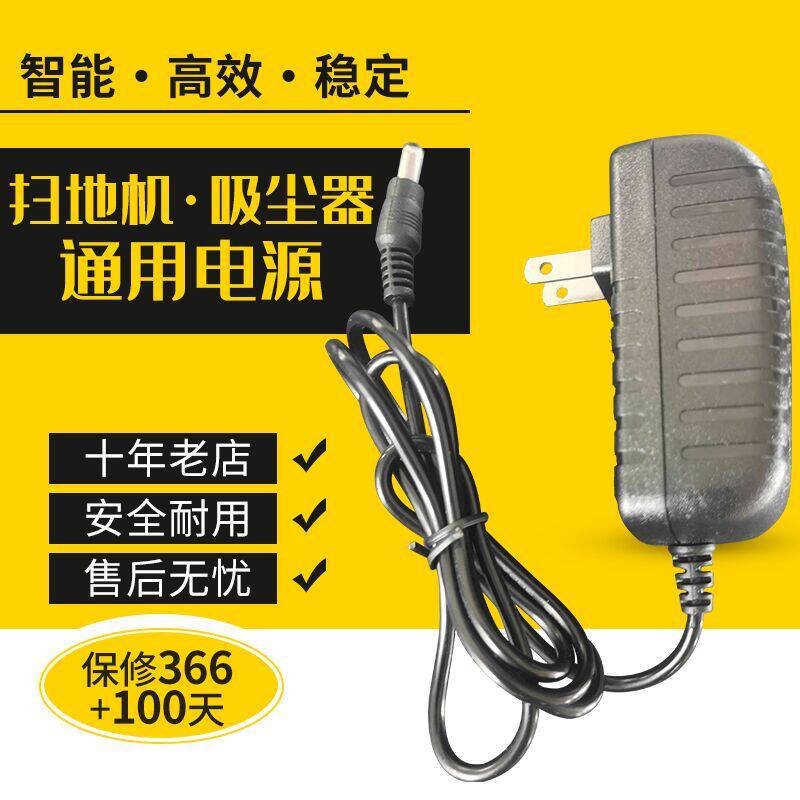 19V20V26V27V28V30V อะแดปเตอร์หุ่นยนต์กวาดเครื่องดูดฝุ่น 1A0.5 A0.6A สายไฟ