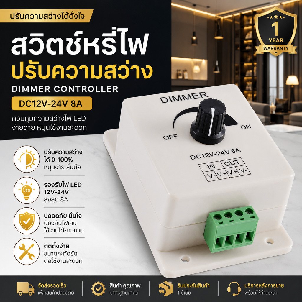 💥WR สวิตช์หรี่ไฟ LED DC 12V-24V 8A Dimmer ปรับระดับความสว่างหลอดไฟ ไฟเส้น ไฟแถบ LED แบบคันโยก ใช้งานง่าย