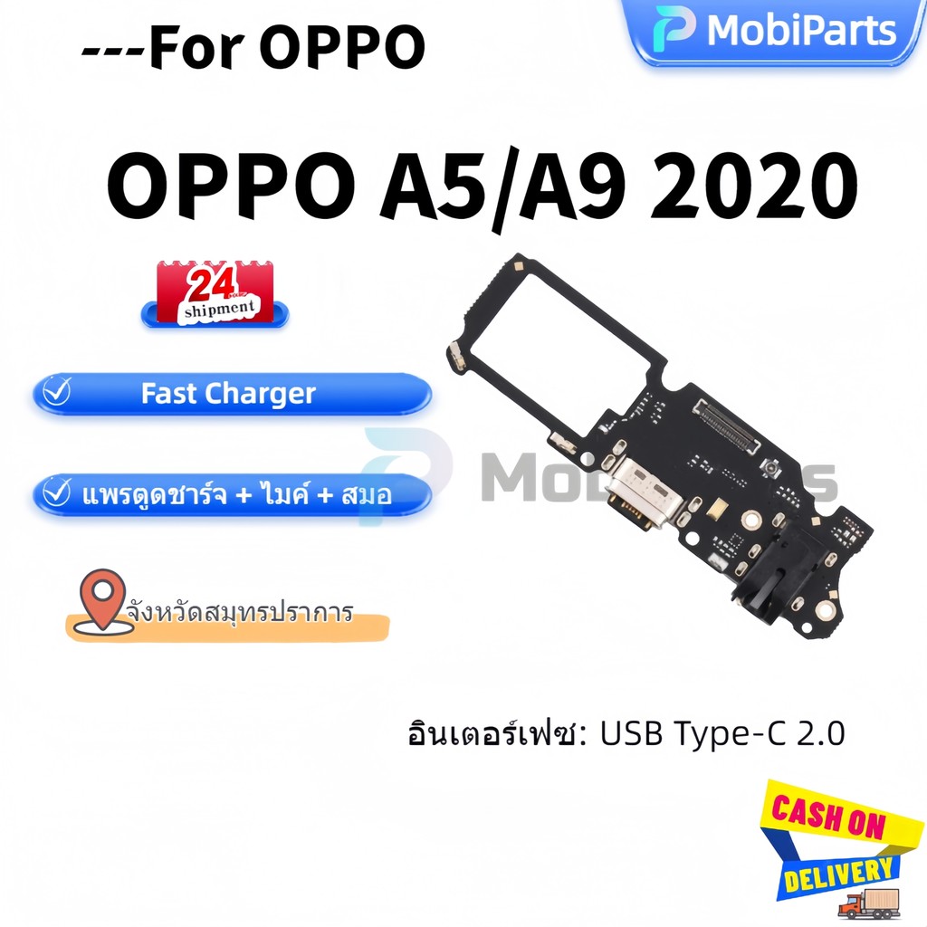 USB แพรตูดชาร์จ OPPO A5 2020 oppo A9 2020 อะไหล่สายแพรตูดชาร์จ แพรก้นชาร์จ （ได้1ชิ้นค่ะ)