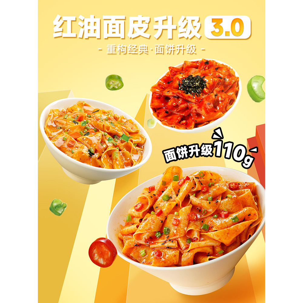Akuan Red Oil Noodles Super Large Bag Sesame Sauce Turkey Instant Noodles Mixed Noodles Instant Non-