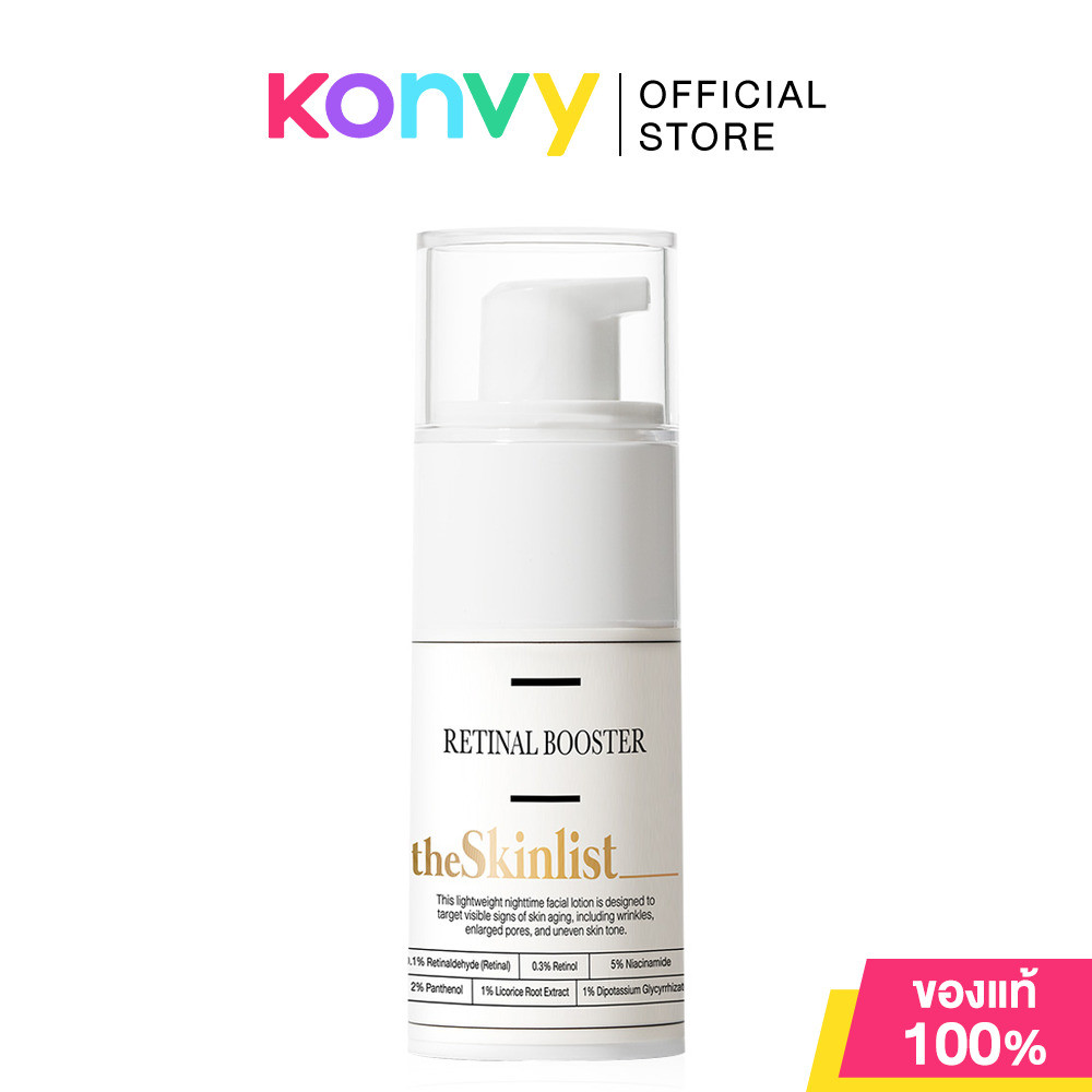 The Skinlist Retinal Booster 15ml ผลิตภัณฑ์สำหรับบำรุงผิวหน้าสำหรับกลางคืน เดอะ สกินลิสต์ ช่วยให้ผิวแลดูเรียบเนียน.