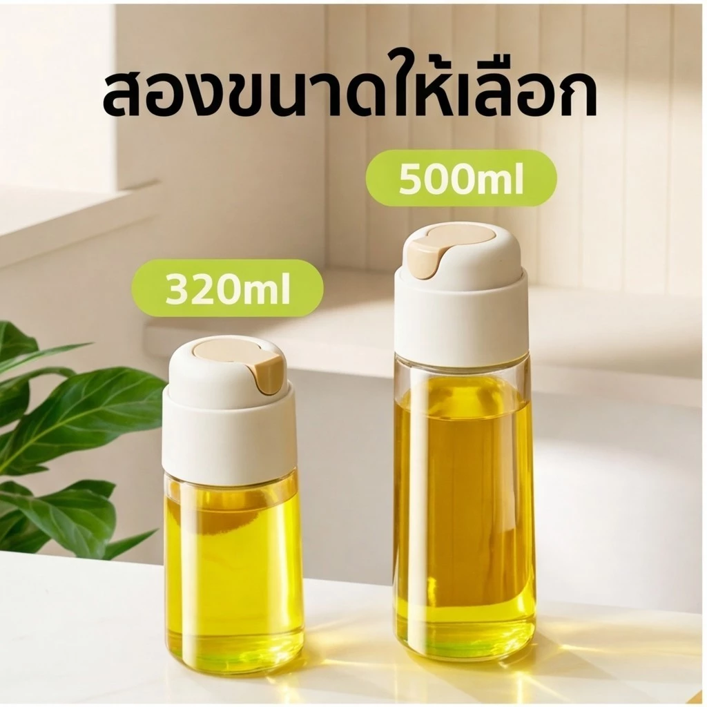 ขวดแก้วใส่น้ำมัน ขวดน้ำมันแก้ว Glass Oil Bottle ขวดสำหรับใส่น้ำมัน ฝาเปิดปิดอัตโนมัติ เหยือกใส่น้ำมัน น้ำส้มสายชู