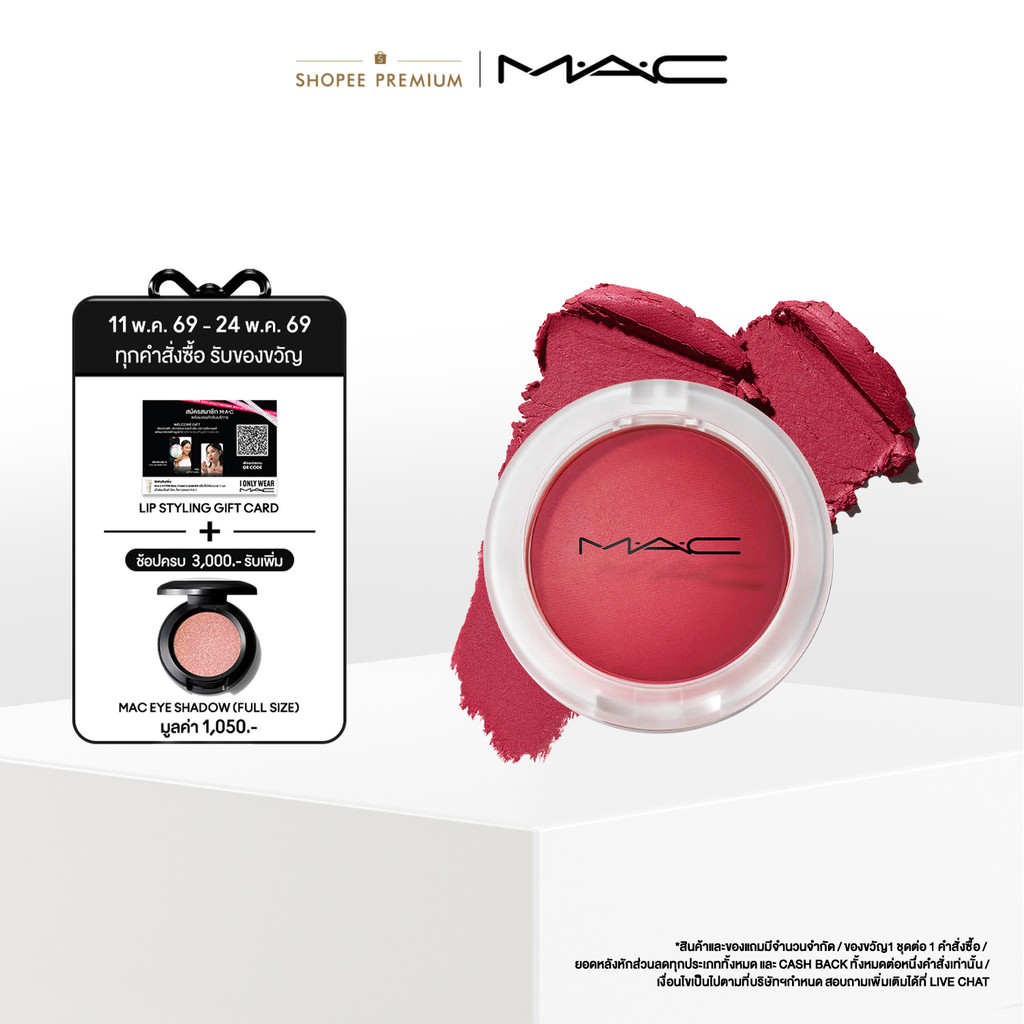 MAC GLOW PLAY CUSHIONY BLUSH / แมค บลัชออน GLOW PLAY CUSHIONY BLUSH