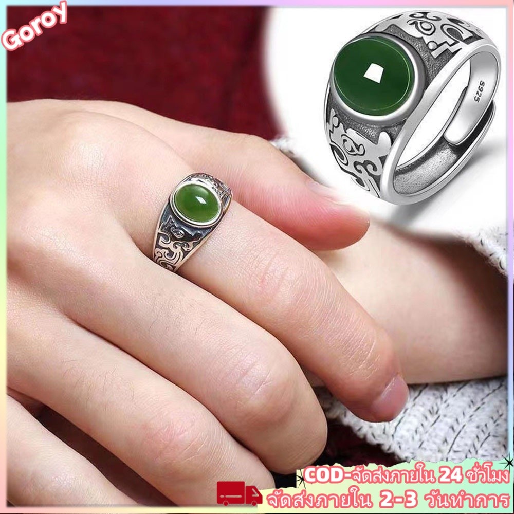 วินเทจสีเขียว เฮเทียน หยกมรกตเปิดแหวนเงินปรับได้เครื่องประดับ ไม่จํากัดเพศ