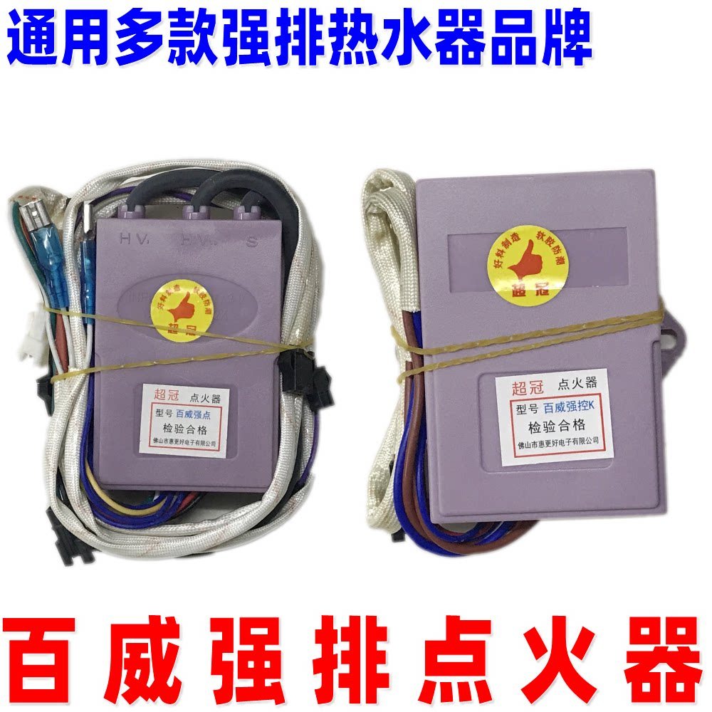 เหมาะสําหรับ Budweiser Changwei Universal Strong ไอเสียเครื่องทําน้ําอุ่นแก๊ส Pulse Igniter ชิ้นส่วน