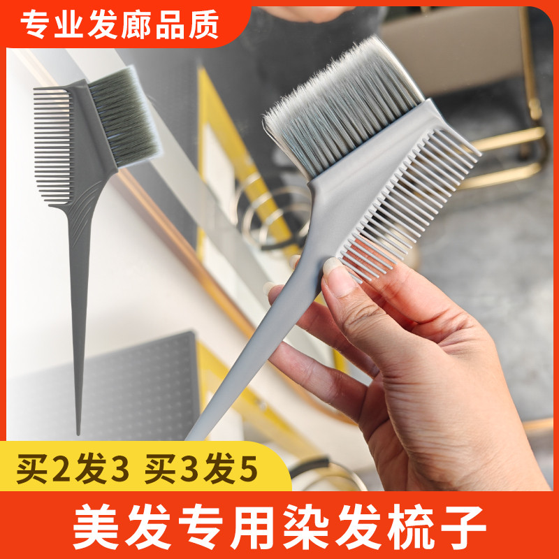 แปรงย้อมผม ร้านทําผม Professional Hair Dyeing Brush Potion Perm Dyeing Bleaching Tool Comb Soft Hair
