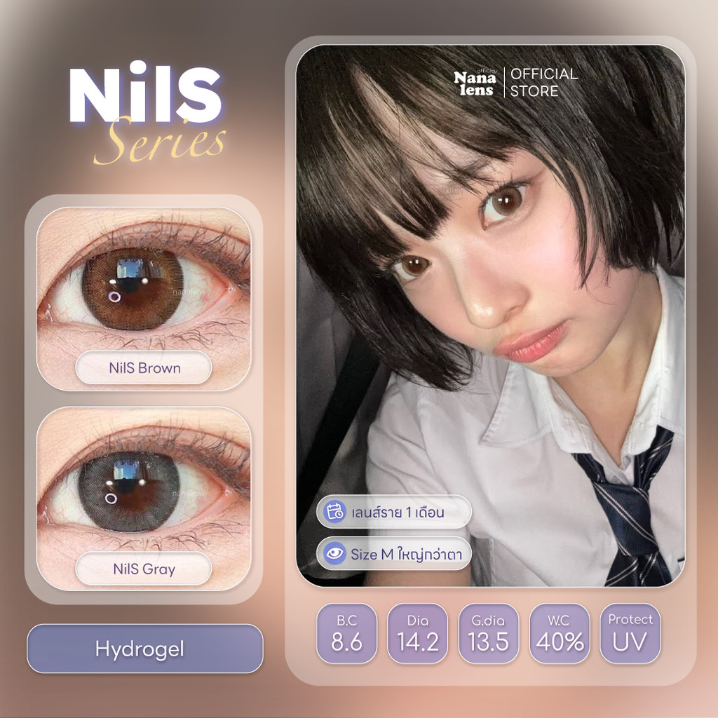 NilS คอนแทคเลนส์รายเดือน nanalens ตาโตหวานแบ๊ว ปิดตาลอย