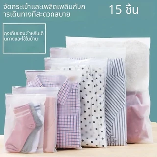 ถุงซิปใส ใส่เสื้อผ้า สำหรับเดินทาง กันเสื้อผ้ายับ กันน้ำ เก็บเป็นระเบียบ เรียบร้อย ถุงซิปใส ใส่เสื้อผ้า