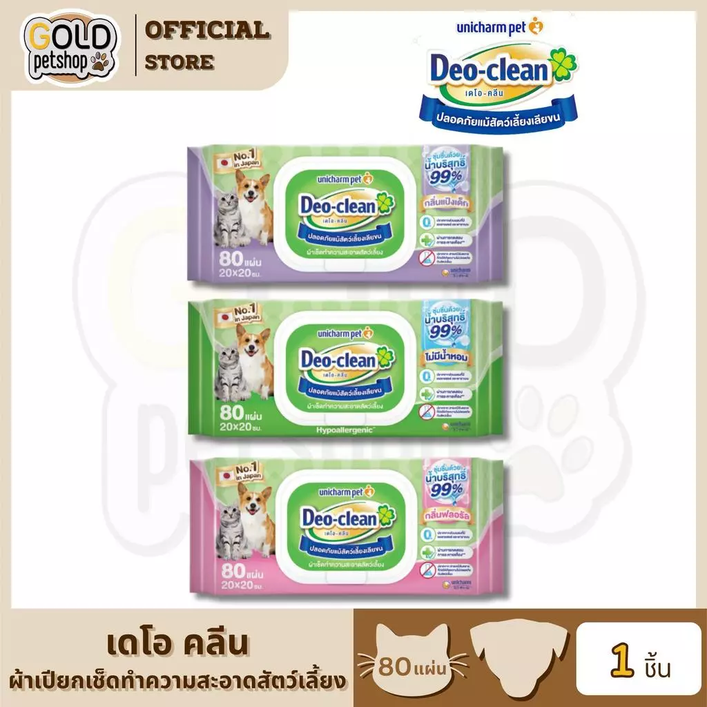 Unicharm Pet Deo Clean ผ้าเปียก เดโอคลีน เดลี่ เพ็ทไวพ์ ผ้าเช็ดทำความสะอาดสัตว์เลี้ยง 80 แผ่น