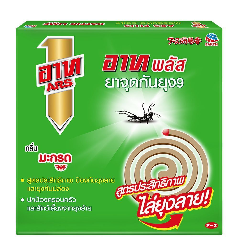 อาท พลัส ยาจุดกันยุง กลิ่นมะกรูด 10 ขด ARS PLUS MOSQUITO COIL BERGAMOT 10 PCS.