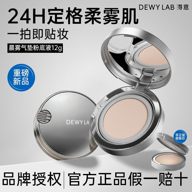 Morning Mist Super Stick Air Cushion Delicate Moisturizing Makeup Cream Machine ผิวแห้งคอนซีลเลอร์ M