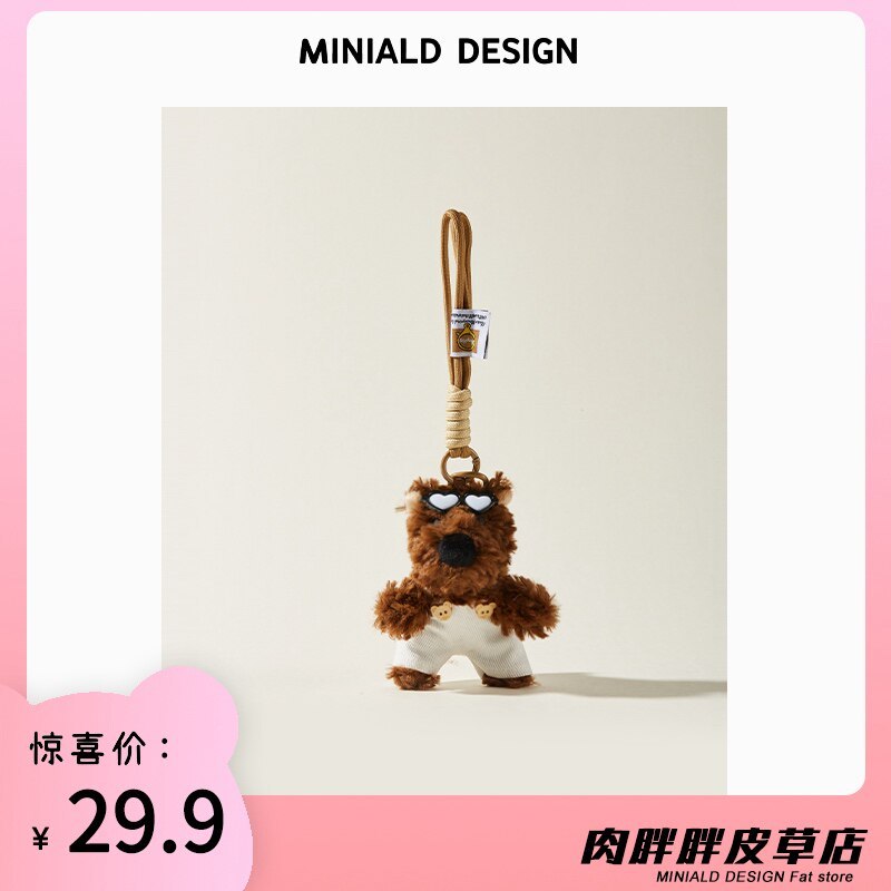 MDESIGN พวงกุญแจสีกาแฟ แบบ West Highland Scooby Doo Puppy Plush