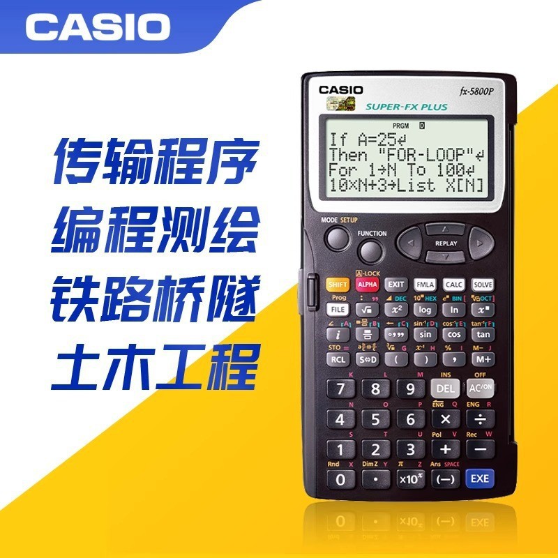 CASIO CASIO fx-5800p ฟังก์ชั่นเครื่องคิดเลข วิศวกรรม การเขียนโปรแกรม ห้องศึกษา อาคาร วิศวกรรมโยธา คล