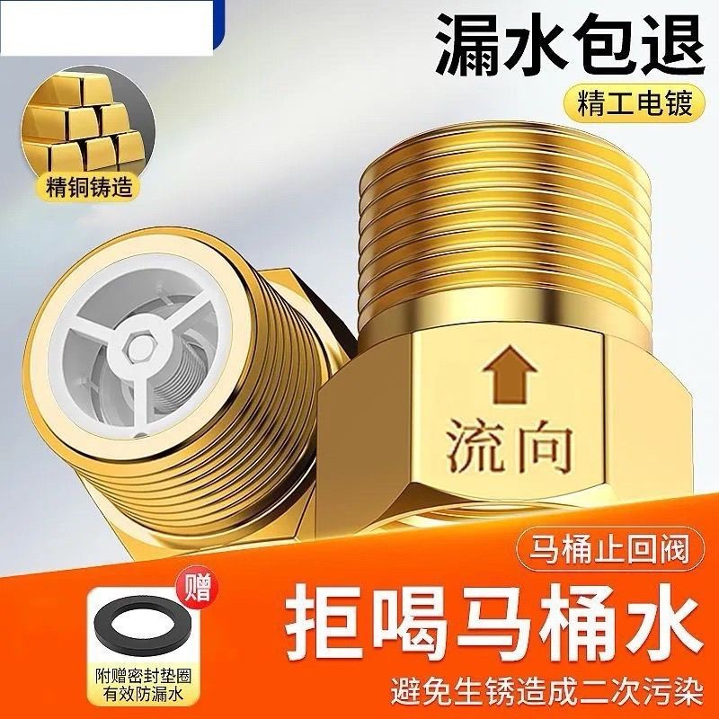 จัดส่งฟรี One-Way Check Valve ห้องน้ําวาล์ว Anti-Backflow 4 จุด One-Way Check Valve ห้องน้ํา Anti-ห้