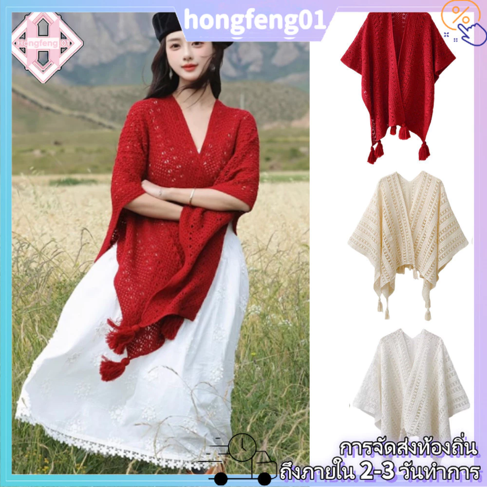(จัดส่งในพื้นที่) ผ้าคลุมไหล่ถักฉลุลายสีทึบสไตล์ชาติพันธุ์สําหรับผู้หญิงเดินทางและเก๋ไก๋ทุกวัน