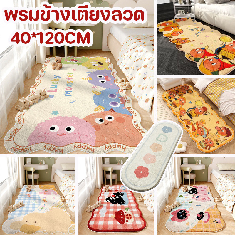 COD พรมข้างเตียงลวด ลายการ์ตูน ผ้าวูลเทียม นุ่มสบายผิว ป้องกันการลื่น 40*120CM