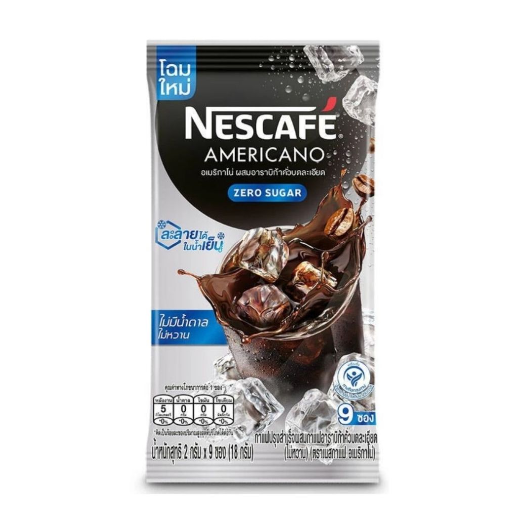 เนสกาแฟ อเมริกาโน่ไม่น้ำตาล(Nescafe Americano Zero Sugar 2g. Pack9)