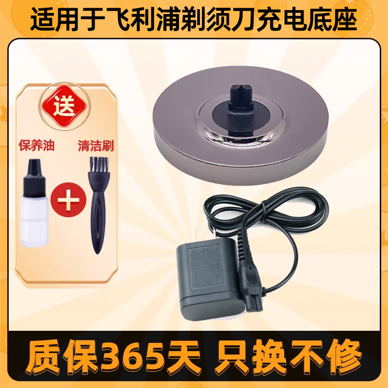 เหมาะสําหรับ Philips Razor Charger Base s5000 6000 7000 8000 9000 S3000