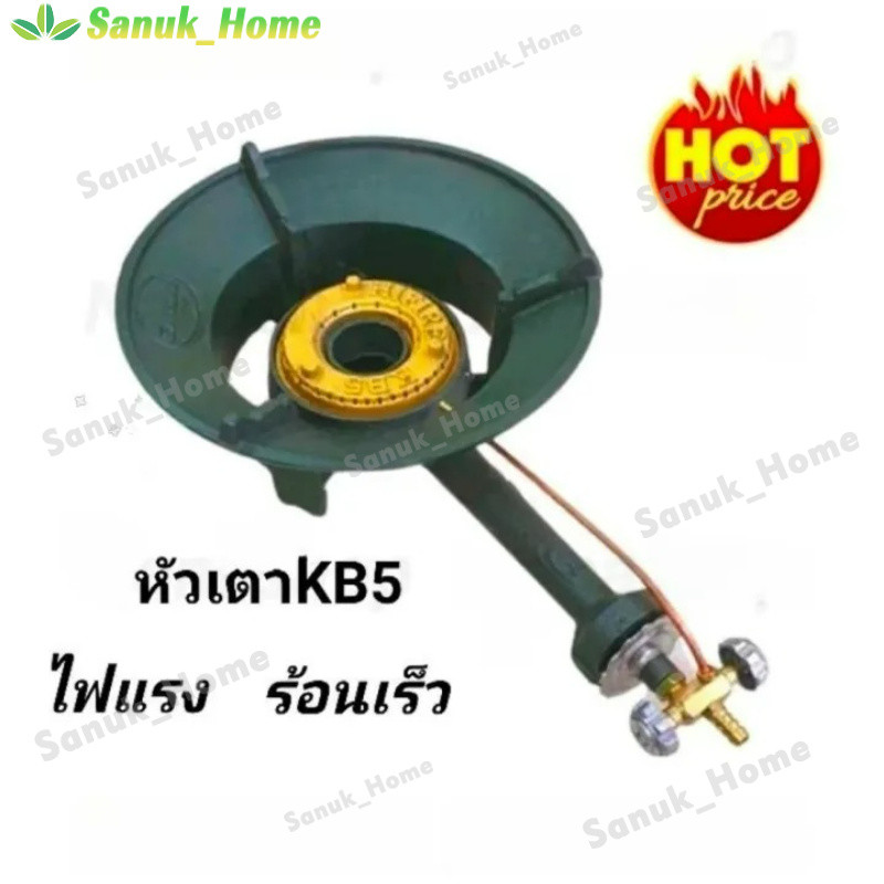 การจัดส่งในประเทศไทย GMAX เตาแก๊สแรงดันสูง เตาเร่ง เตาแม่ค้า KB-5 KB5 หัวเตาพร้อมวาล์ว หัวเตาแม่ค้า แรงดันสูง