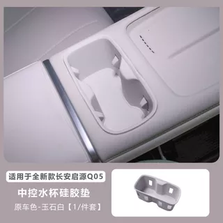 ที่วางแก้ว ซิลิโคน NEVO Q05 ของแต่ง ของตกแต่งรถยนต์ภายใน ชุดแต่ง Accessories อุปกรณ์รถยนต์ภายใ