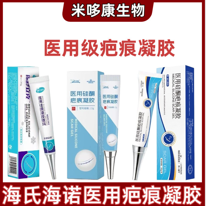 2026 สไตล์ใหม่ 2026 Heineno Medical Silicone Scar Cream Scar Acne Mark ผ่าตัด Burn Medical Silicone 