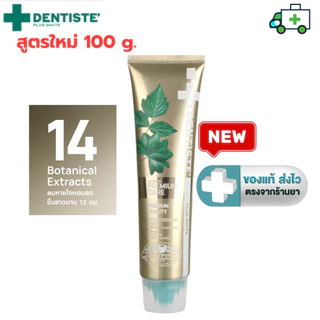 [ฟรี Max Fluoride 10 g.] สูตรใหม่ Dentiste Premium Care Pre & Postbiotic + Zinc 100 กรัม [Plife]
