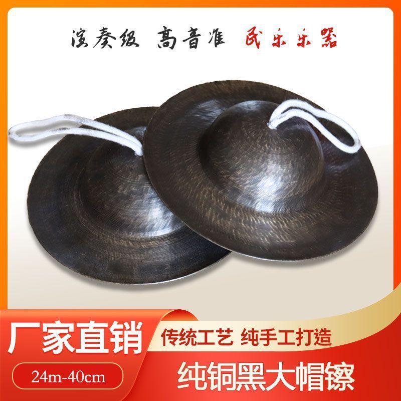 Handmade ทองแดงบริสุทธิ์สีดําหมวกใหญ่ Cymbal 26 ซม.Cymbal โบราณ Cymbal Big Top Cymbal Old-fashioned 