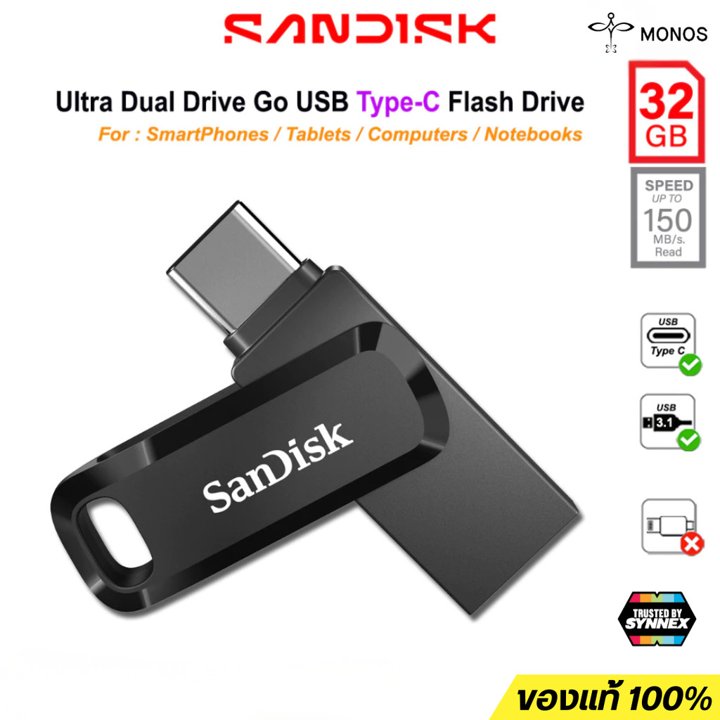 (ส่งด่วน) SANDISK Ultra Dual DriveGo 32GB (150MB/s) flashdrive Type C USB 3.2 แฟลชไดร์ฟ โทรศัพท์ แท็