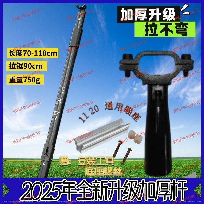 การ์ดหนา Series Copy อุปกรณ์เสริม Rod นกฮูกกลางแจ้ง Retractable อลูมิเนียมอัตโนมัติ Extension Rod 4.