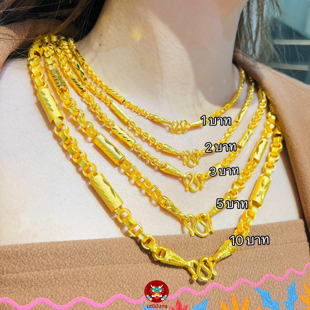 NP15% สร้อยคอ ลายทาโร่ขั้นปล้อง ขนาด 1-10 บาท ความยาว 26 นิ้ว SW4399 งานเทียบแท้ งานเสมือนแท้ จากช่า