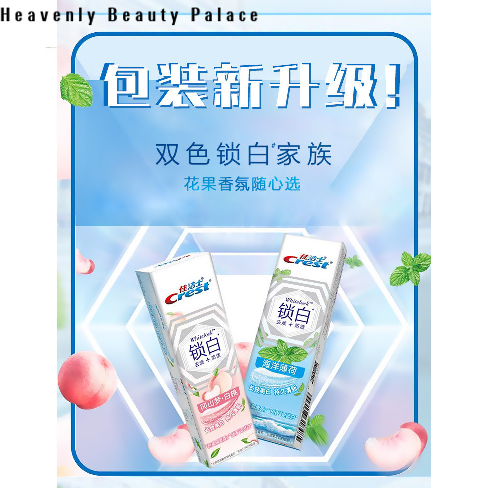 ยาสีฟัน Crest Crest ของแท้ 100% 3D Dazzling White Peach Mint ยาสีฟันไวท์เทนนิ่งสําหรับผู้หญิงและผู้ช