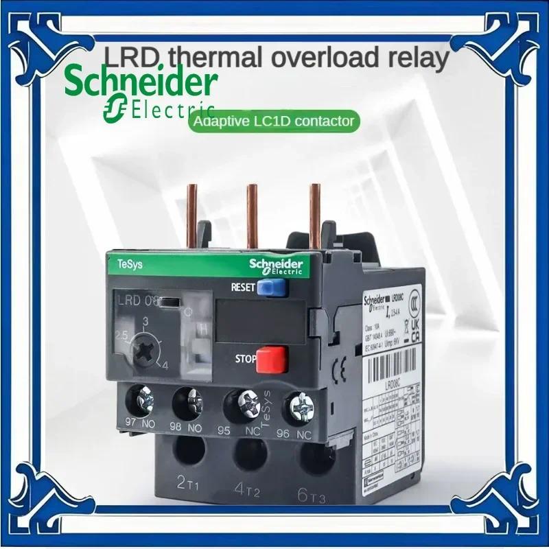 ใหม่ Schneider ความร้อนเกินรีเลย์ LRD3353C 23-32A LRD3355C 30-40A LRD3357C 37-50A LRD3359C LRD3361C 