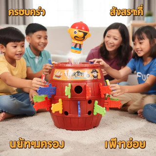 Pirate Pop Up Game Knife Stabbing Toy Family Party Fun Plastic Bucket 24 Hole Kids Play