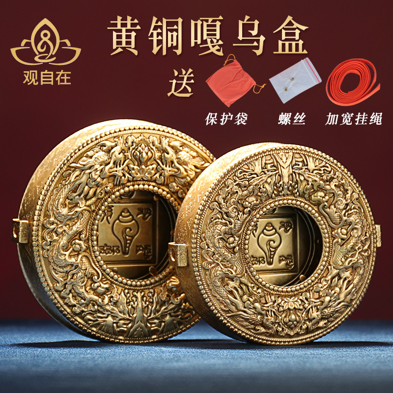 Guanzai Double Dragon รูปปั้น Chapter Yaqing Gawu กล่องทองเหลืองแกะสลักจี้ผู้ชายผู้หญิง Craftsmanshi